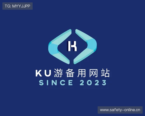 解读ku游备用网站